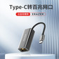 异能者Type-C百兆网口转接器 HC01R Lite 0.15M图片