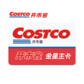 开市客Costco会籍礼品卡-金星主卡-299元图片