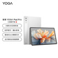 联想平板YOGA Pad Pro 12.7英寸 影音办公学习平板电脑 浅海贝图片