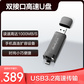 选件 联想（thinkplus）USB3.2 固态U盘 TU201-10G 512GB 錆色图片