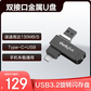 选件 联想（thinkplus）USB3.2MU253- 256G（新款）图片