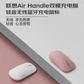 联想Air Handle 静音双模鼠标 理性黑图片