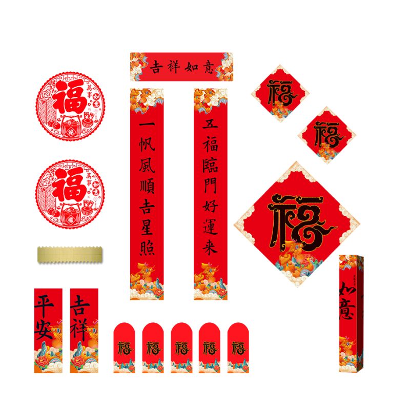 福人福地如意国潮春联福字套装35#