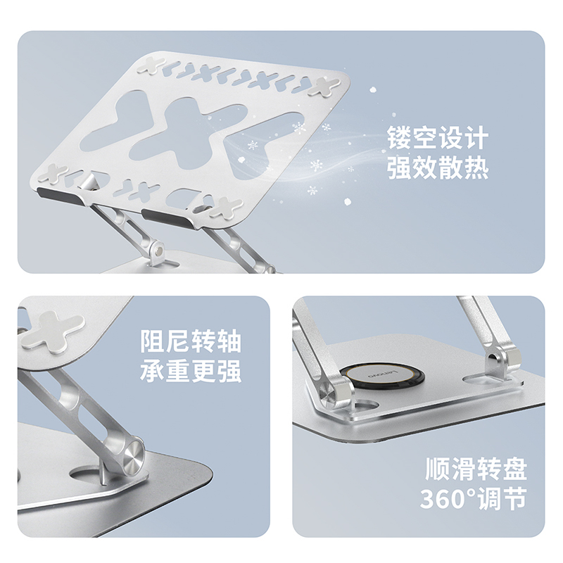 联想小新Z5增高旋转支架图片