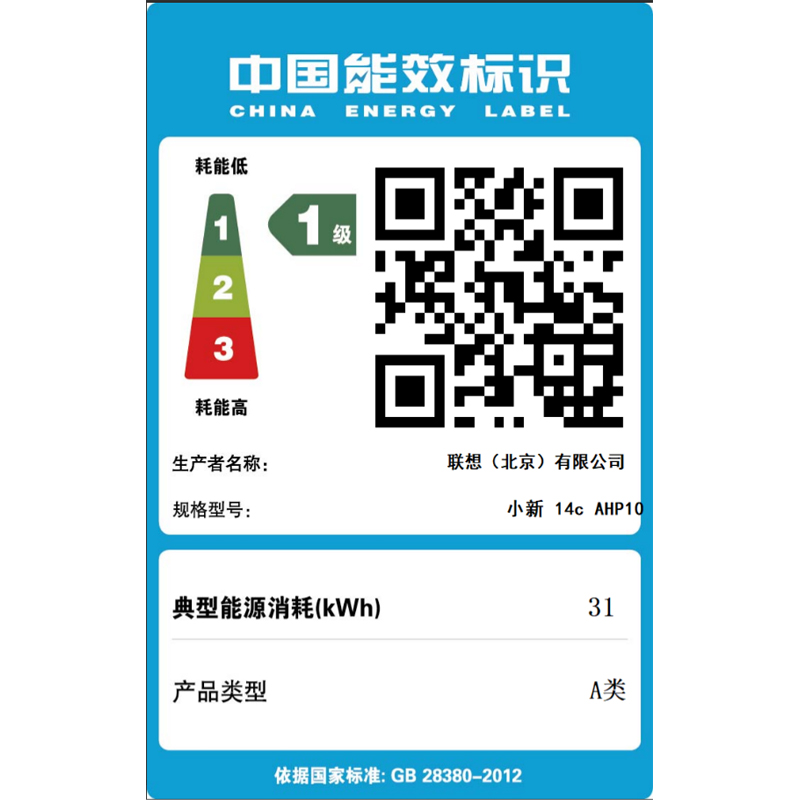 联想小新14 SE 2025 锐龙版14英寸轻薄笔记本电脑 深灰图片