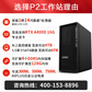 P2/i7-14700K/64G/1T SSD+4T HDD/RTX3090图片