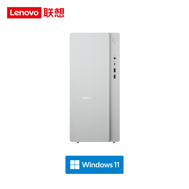 【专业高效办公】天逸510Pro尊享版 酷睿Ultra 5/16G/1T 台式主机电脑 大机箱图片