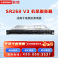 联想（Lenovo）SR258 V3 1U机架式服务器主机丨至强E-2414/32G/480G+2*4T/300W图片