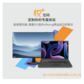 联想昭阳·悦Max14 AMD锐龙 R7-8845H 32G 1T 2.8K图片