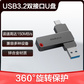 thinkPlus联想256GB Type-C USB3.2 双接口U盘手机电脑通用大容量 办公商务U盘TPU301系列图片