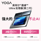 YOGA Air 14 Aura AI元启版 14英寸轻薄笔记本电脑 浅海贝图片