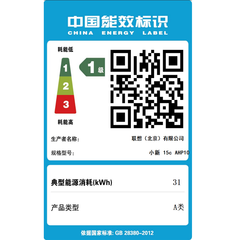 联想小新15 2025款15.1英寸轻薄笔记本电脑 深灰色图片