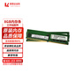 联想 工作站 内存条 8G 散件图片