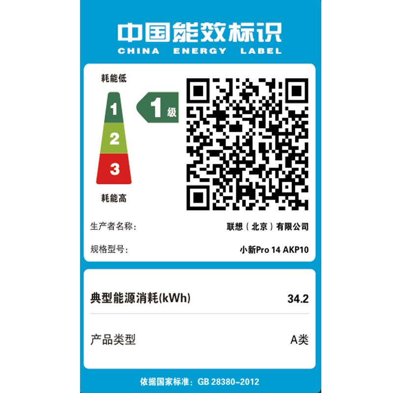 联想小新Pro14GT AI元启版14英寸轻薄笔记本电脑 深灰色图片