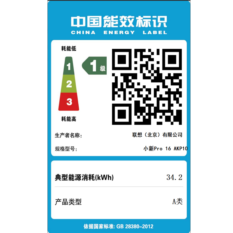 联想小新Pro16GT AI元启版16英寸轻薄笔记本电脑 深灰色图片