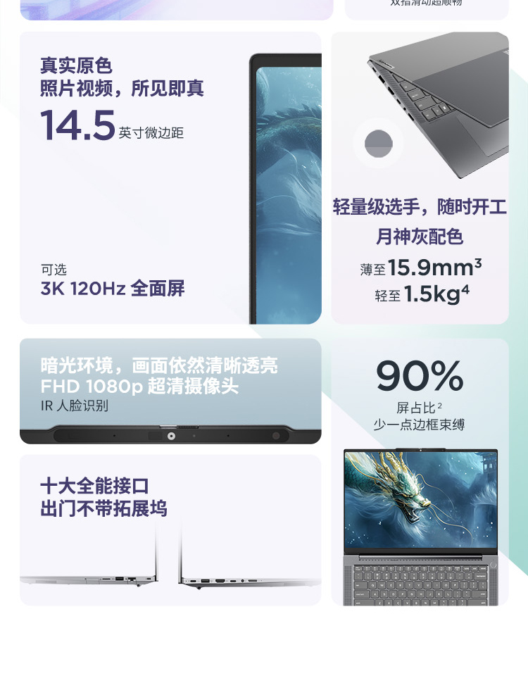 企业购】ThinkBook 14+ 2025 AI全能本英特尔酷睿Ultra 7 02CD_