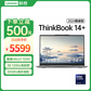 【准新机】联想ThinkBook 14+ 2024 AI全能本 酷睿Ultra7 07CD图片
