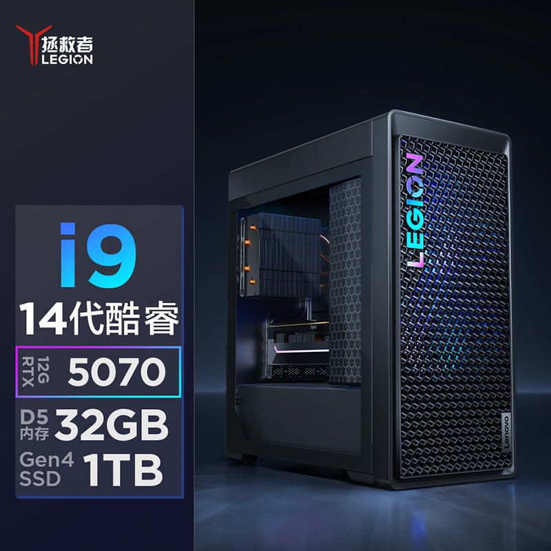 【专业电竞】拯救者刃7000K 2025超能版 i9 RTX5070游戏台式机图片
