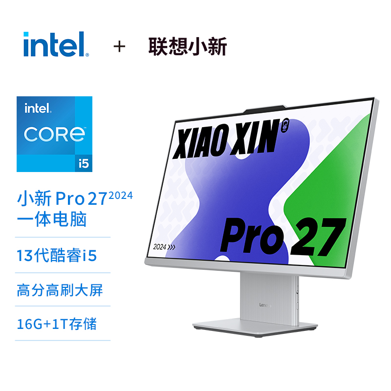 小新Pro 27 英特尔酷睿i5一体电脑27英寸图片