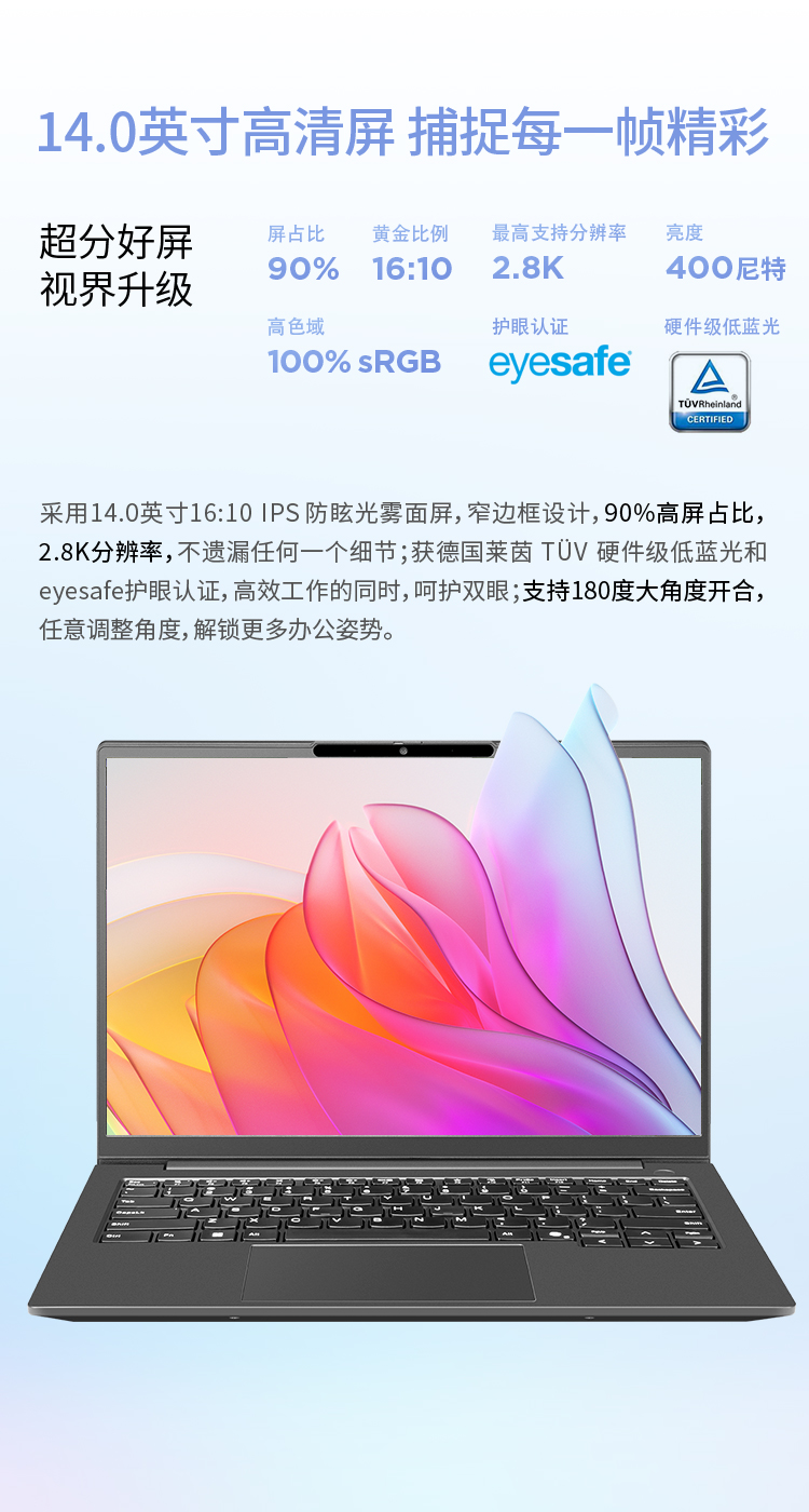 定制款]昭阳·悦Max14 I7-13700/32G/1tSSD/14英寸_商务办公_采购_
