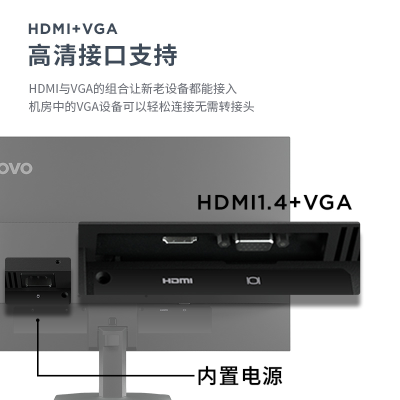 联想Lenovo L24-4e显示器图片