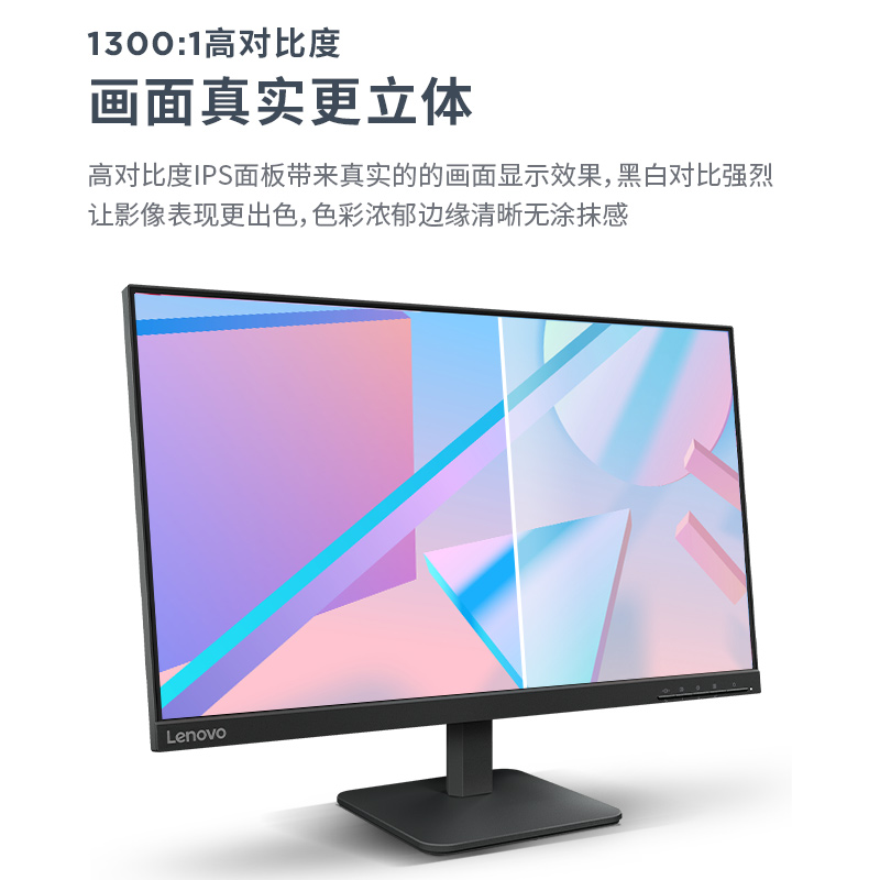 联想Lenovo L24-4e显示器图片