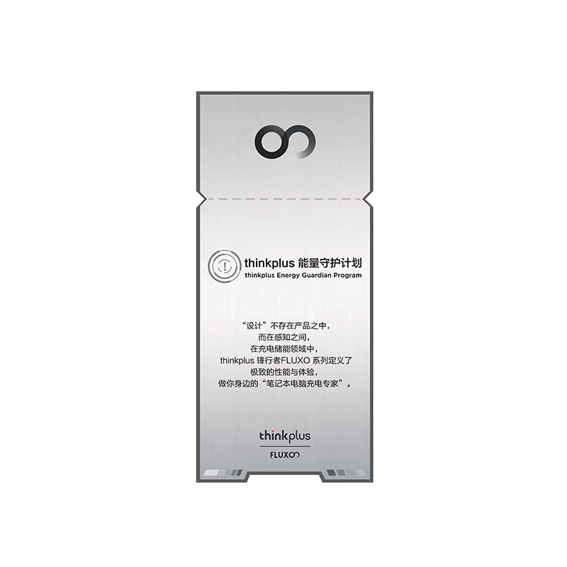 thinkplus 锋行者大功率笔记本移动电源 140W 礼盒套装图片