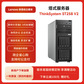 联想服务器 ST258V2单路塔式 1颗至强E-2314 16G内存丨2x1T固态丨RAID1图片
