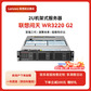 联想服务器WR3220 G2 双路机架式 1颗银牌4314 16核 2.4GHz丨32G丨2x4T图片