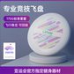 佑美飞盘FP03图片