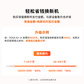 联想小新笔记本4年保值换新图片