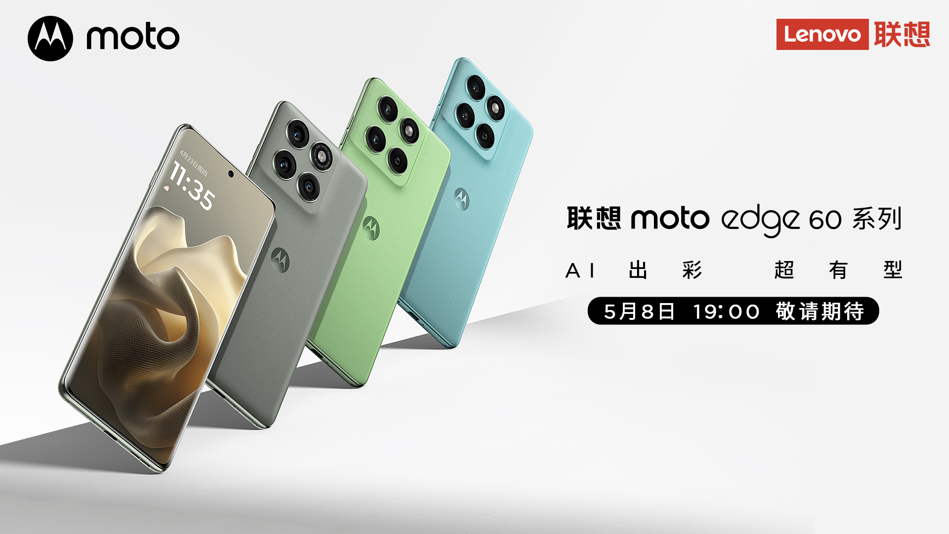 Motorola Moto Edge 60 Pro