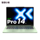 联想小新Pro14 2025款14英寸轻薄笔记本电脑 西子绿图片