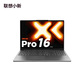联想小新Pro16 2025锐龙版16英寸轻薄笔记本电脑 深灰色图片