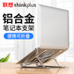 联想thinkplus笔记本折叠支架 ZJA2 银色图片