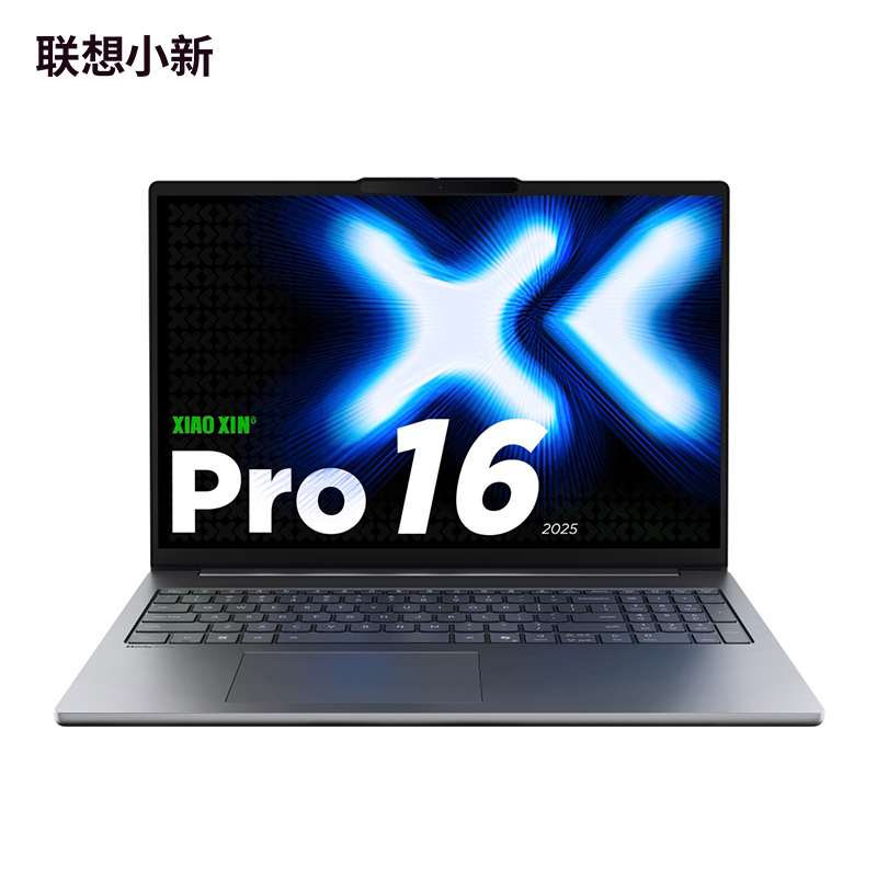 联想小新Pro16 酷睿版16英寸轻薄笔记本电脑 深灰色