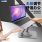 联想thinkplus笔记本360°旋转升降支架ZJA7 银色图片