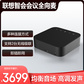 联想智会USB会议全向麦VoiceX660图片