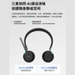 联想无线VoIP头戴式耳机X310 engross天籁版图片