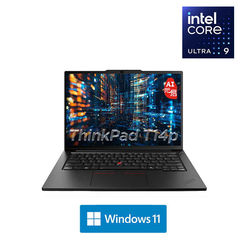 ThinkPad T14p AI 2025 英特尔酷睿U9 高性能工程师本 00CD图片