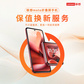 联想Moto Razr 60 Ultra 2年保值换新服务图片
