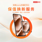 Moto Razr 60&60pro 2年保值换新服务图片