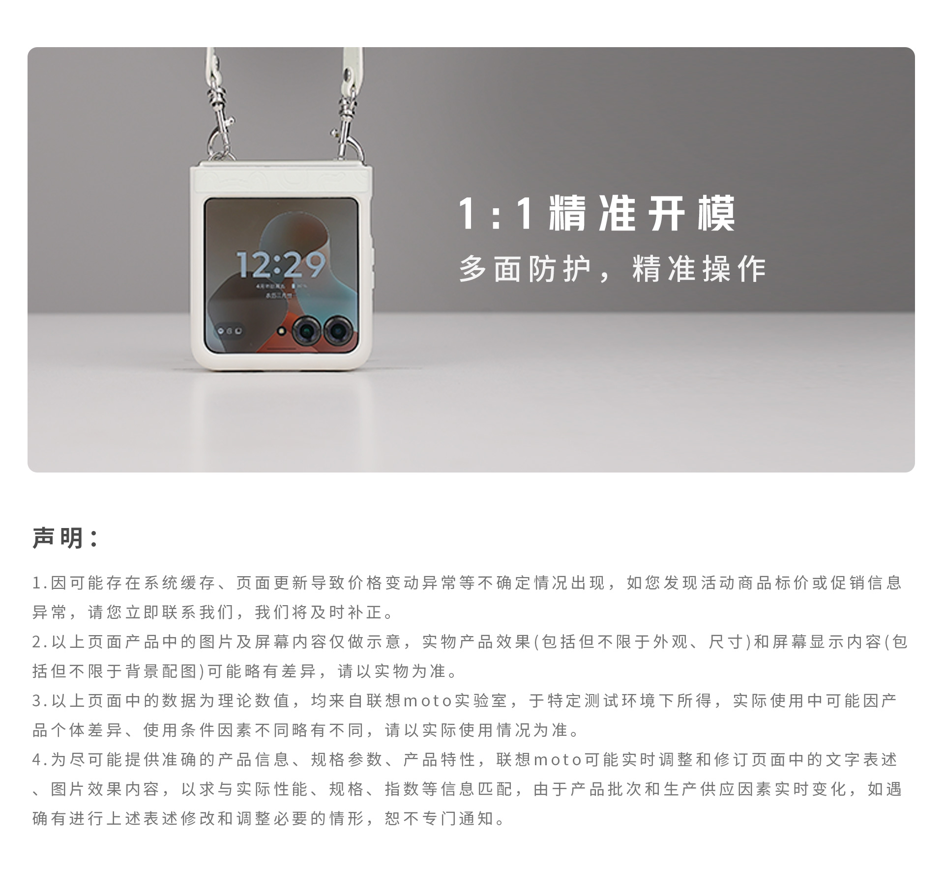 Motorola Moto Razr 60 Ultra Case