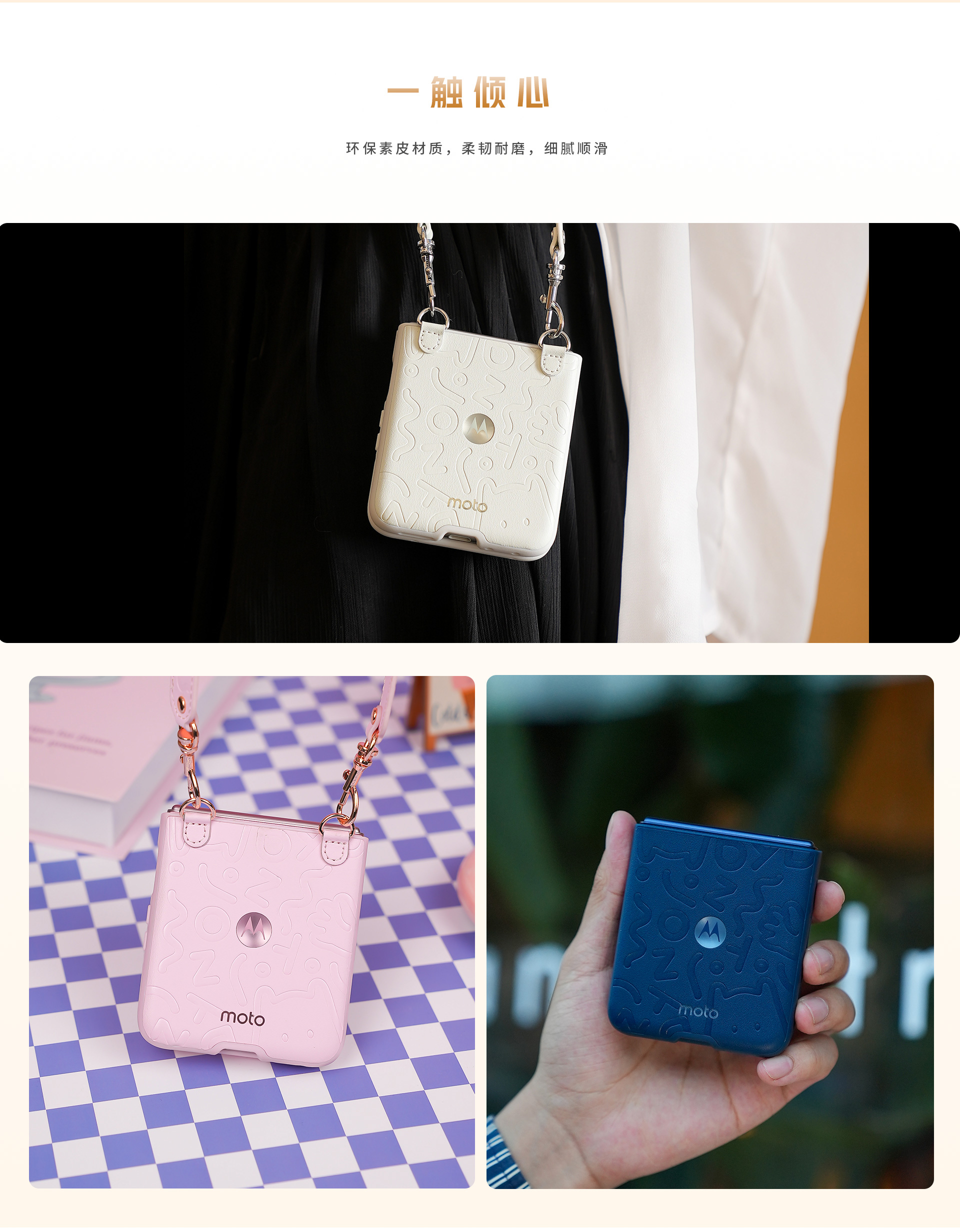 Motorola Moto Razr 60 Ultra Case