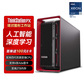ThinkStationPX双路至强工作站4410T/64G ECC/1TSSD+4T/RTXA2000/1800W定制图片