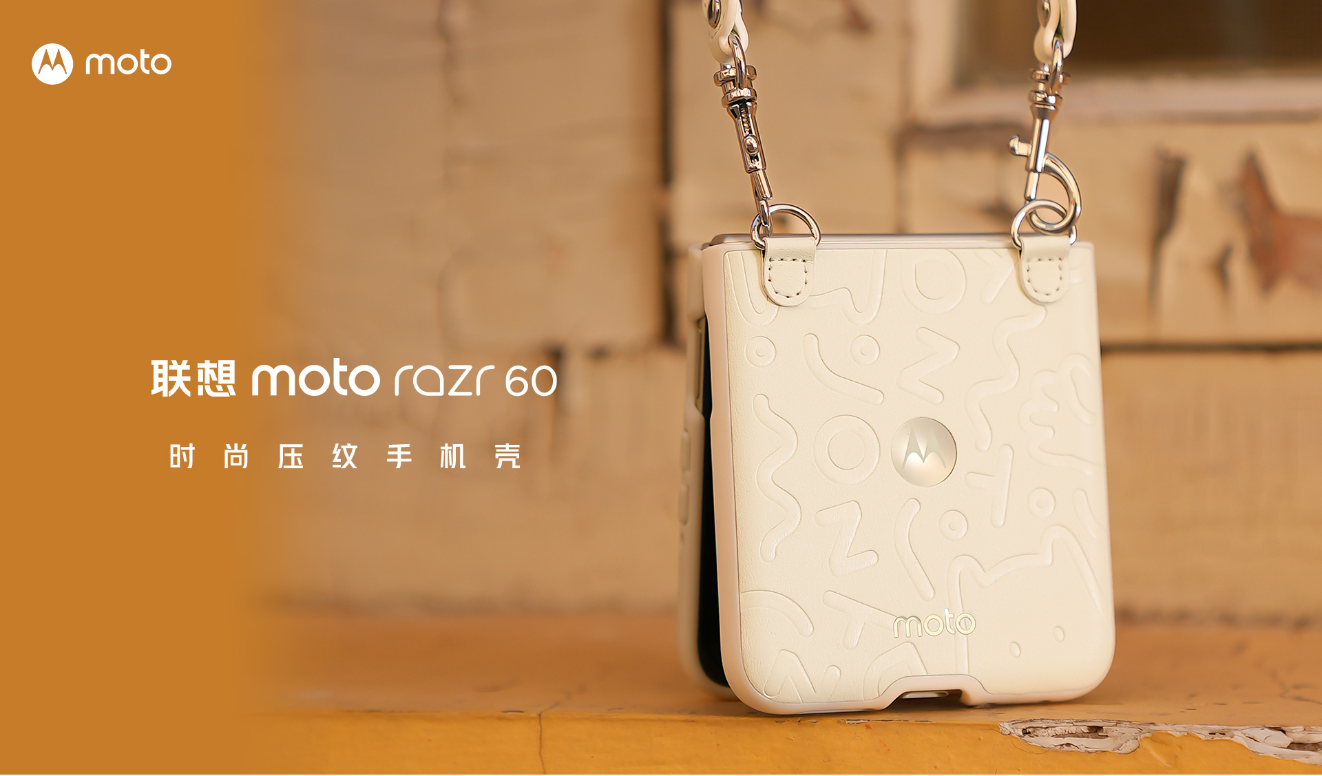 Motorola Moto Razr 60 Case