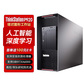 ThinkStationP920 工作站6258R*2/512G RECC/2TSSD+8T/RTX4090定制图片