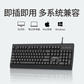 联想K100办公键盘 有线USB键盘全键盘笔记本台式电脑一体机通用办公键盘防泼溅水图片