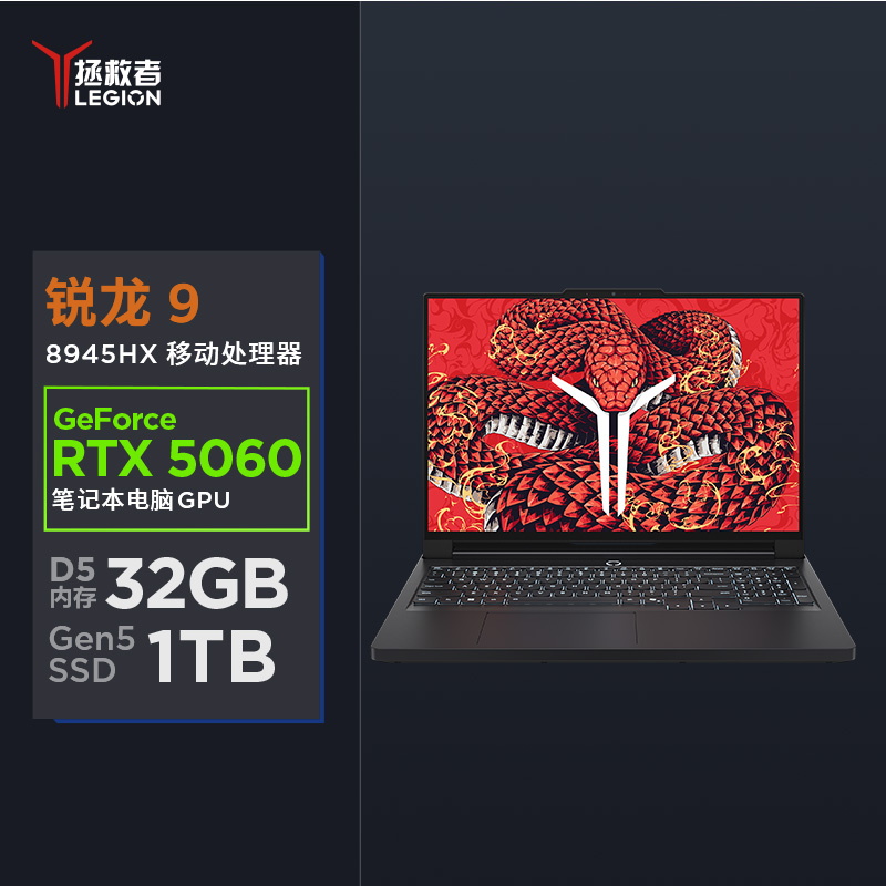 联想拯救者R9000P 2025 AI元启 16英寸电竞游戏笔记本 碳晶黑