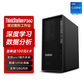 ThinkStationP360 工作站I9-12900k/16G/512+2T/集显/500W定制图片